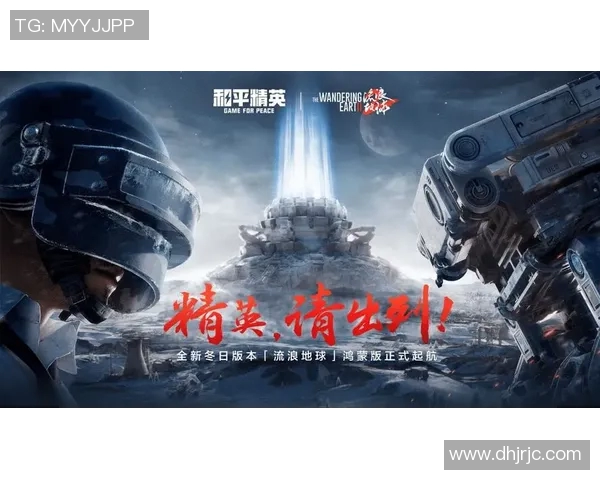 从零起步到冠军：和平精英比赛全方位实战技巧与经验分享