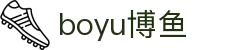 博鱼(boyu·中国)官方网站-BOYUSPORTS