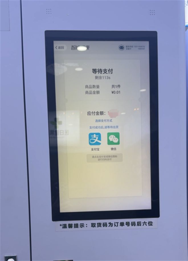 金年会医日健 24h无人数智药柜：开启便利购药新时期筑牢安康保证防地(图4)