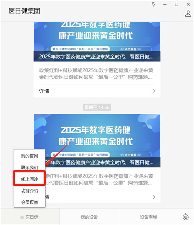 金年会vip医日健团体 24h 无人数智药柜：处理告急购药需求的立异计划(图2)