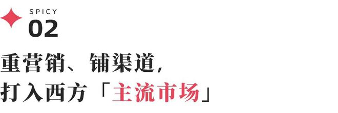 金年会vip从华人超市突围战到Costco货架争取中国食物饮料品牌出海有多灾(图8)